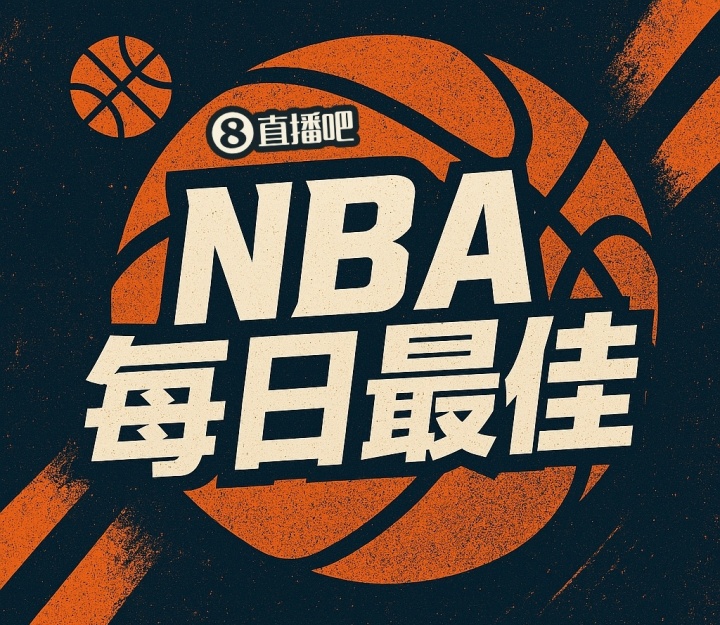 kaiyun-【直播吧评选】3月5日NBA最佳球员