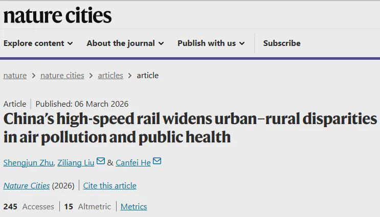 开云官网-Nature子刊！北大团队最新研究：中国高铁加剧了城乡间空气污染差距